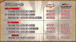 画像ギャラリー No.024のサムネイル画像 / 「パズル＆ドラゴンズW」の概要と「パズドラファン感謝祭2014」の開催が発表に。コラボ情報なども公開された「パズドラ2周年記念超絶発表会」の模様をレポート