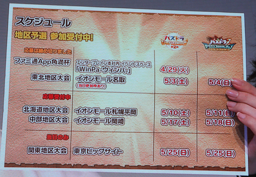 画像ギャラリー No.016のサムネイル画像 / ［超会議3］究極進化や新キャラクターが惜しみなく発表された「パズル＆ドラゴンズ」ステージをレポート