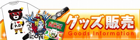 画像ギャラリー No.005のサムネイル画像 / 「パズドラファン感謝祭2014」のステージスケジュールや各種コーナーの詳細が公開