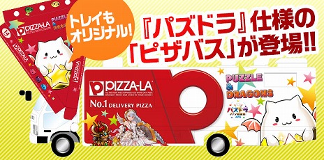 画像ギャラリー No.005のサムネイル画像 / 「パズドラファン感謝祭2014」，“カオスデビルドラゴン”や“超覚醒ゼウス”など人気モンスターの巨大フィギュアが登場。ステージイベントの追加情報も