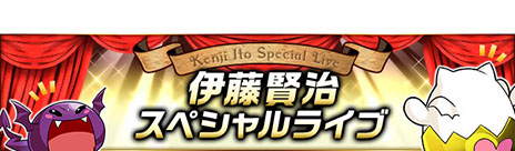 画像ギャラリー No.009のサムネイル画像 / 「パズドラファン感謝祭2014」，ステージイベントの詳細が公開に。物販コーナーやアーケード版の体験コーナーなど楽しい企画も盛りだくさん