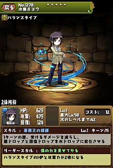 画像ギャラリー No.003のサムネイル画像 / 「パズル＆ドラゴンズ」，7月7日から7月11日まで「パズバト」とのコラボが再実施。期間限定のコラボガチャとダンジョンが復活