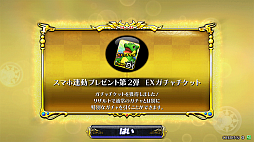 画像ギャラリー No.010のサムネイル画像 / 「パズル＆ドラゴンズ」，7月7日から7月11日まで「パズバト」とのコラボが再実施。期間限定のコラボガチャとダンジョンが復活
