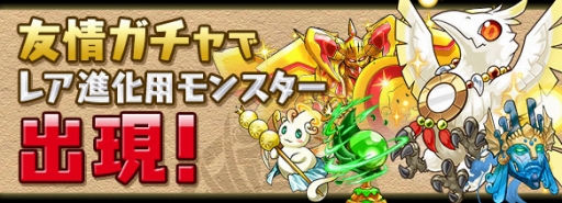 画像ギャラリー No.010のサムネイル画像 / 「パズル＆ドラゴンズ」，DL数が2900万＆「パズドラZ」出荷本数が150万突破記念イベント（前半）を7月21日に開始