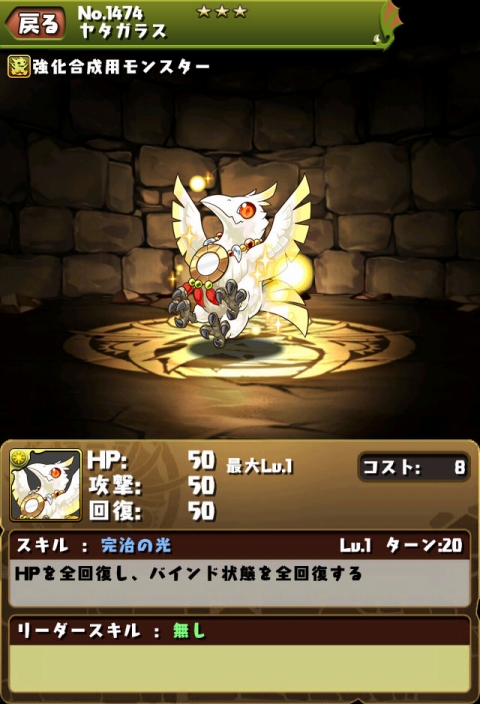 画像ギャラリー No.011のサムネイル画像 / 「パズル＆ドラゴンズ」，DL数が2900万＆「パズドラZ」出荷本数が150万突破記念イベント（前半）を7月21日に開始