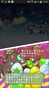 画像ギャラリー No.005のサムネイル画像 / 「パズル＆ドラゴンズ」の「パズドラW」モードを遊んでみた。本編よりもパズルが簡単爽快で，たまドラのアバター着せ替えも楽しい