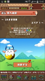 画像ギャラリー No.010のサムネイル画像 / 「パズル＆ドラゴンズ」の「パズドラW」モードを遊んでみた。本編よりもパズルが簡単爽快で，たまドラのアバター着せ替えも楽しい