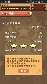 画像ギャラリー No.013のサムネイル画像 / 「パズル＆ドラゴンズ」の「パズドラW」モードを遊んでみた。本編よりもパズルが簡単爽快で，たまドラのアバター着せ替えも楽しい