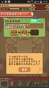 画像ギャラリー No.014のサムネイル画像 / 「パズル＆ドラゴンズ」の「パズドラW」モードを遊んでみた。本編よりもパズルが簡単爽快で，たまドラのアバター着せ替えも楽しい