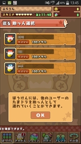画像ギャラリー No.015のサムネイル画像 / 「パズル＆ドラゴンズ」の「パズドラW」モードを遊んでみた。本編よりもパズルが簡単爽快で，たまドラのアバター着せ替えも楽しい