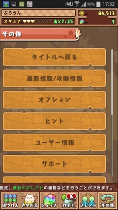 画像ギャラリー No.019のサムネイル画像 / 「パズル＆ドラゴンズ」の「パズドラW」モードを遊んでみた。本編よりもパズルが簡単爽快で，たまドラのアバター着せ替えも楽しい