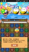 画像ギャラリー No.022のサムネイル画像 / 「パズル＆ドラゴンズ」の「パズドラW」モードを遊んでみた。本編よりもパズルが簡単爽快で，たまドラのアバター着せ替えも楽しい