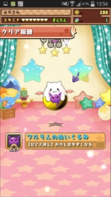 画像ギャラリー No.027のサムネイル画像 / 「パズル＆ドラゴンズ」の「パズドラW」モードを遊んでみた。本編よりもパズルが簡単爽快で，たまドラのアバター着せ替えも楽しい
