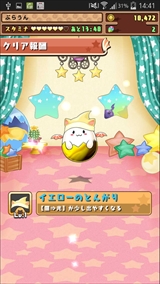 画像ギャラリー No.028のサムネイル画像 / 「パズル＆ドラゴンズ」の「パズドラW」モードを遊んでみた。本編よりもパズルが簡単爽快で，たまドラのアバター着せ替えも楽しい