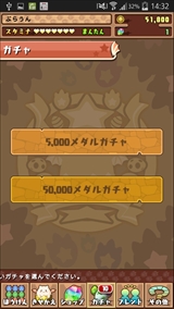 画像ギャラリー No.029のサムネイル画像 / 「パズル＆ドラゴンズ」の「パズドラW」モードを遊んでみた。本編よりもパズルが簡単爽快で，たまドラのアバター着せ替えも楽しい