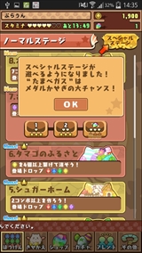 画像ギャラリー No.035のサムネイル画像 / 「パズル＆ドラゴンズ」の「パズドラW」モードを遊んでみた。本編よりもパズルが簡単爽快で，たまドラのアバター着せ替えも楽しい