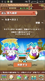 画像ギャラリー No.036のサムネイル画像 / 「パズル＆ドラゴンズ」の「パズドラW」モードを遊んでみた。本編よりもパズルが簡単爽快で，たまドラのアバター着せ替えも楽しい