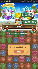 画像ギャラリー No.037のサムネイル画像 / 「パズル＆ドラゴンズ」の「パズドラW」モードを遊んでみた。本編よりもパズルが簡単爽快で，たまドラのアバター着せ替えも楽しい