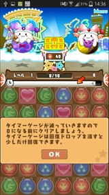 画像ギャラリー No.038のサムネイル画像 / 「パズル＆ドラゴンズ」の「パズドラW」モードを遊んでみた。本編よりもパズルが簡単爽快で，たまドラのアバター着せ替えも楽しい
