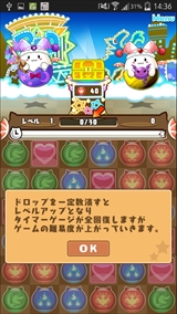 画像ギャラリー No.039のサムネイル画像 / 「パズル＆ドラゴンズ」の「パズドラW」モードを遊んでみた。本編よりもパズルが簡単爽快で，たまドラのアバター着せ替えも楽しい
