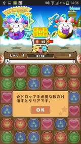 画像ギャラリー No.040のサムネイル画像 / 「パズル＆ドラゴンズ」の「パズドラW」モードを遊んでみた。本編よりもパズルが簡単爽快で，たまドラのアバター着せ替えも楽しい