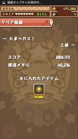 画像ギャラリー No.041のサムネイル画像 / 「パズル＆ドラゴンズ」の「パズドラW」モードを遊んでみた。本編よりもパズルが簡単爽快で，たまドラのアバター着せ替えも楽しい