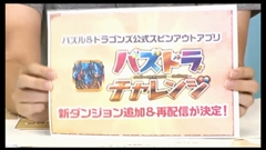 画像ギャラリー No.008のサムネイル画像 / 「パズドラ」,スタミナ回復時間の短縮や「コインダンジョン」などが実装されるVer7.2,「ローグ型ダンジョン」や「パズチャレ対戦」など今後の計画を発表