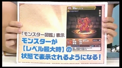 画像ギャラリー No.012のサムネイル画像 / 「パズドラ」,スタミナ回復時間の短縮や「コインダンジョン」などが実装されるVer7.2,「ローグ型ダンジョン」や「パズチャレ対戦」など今後の計画を発表