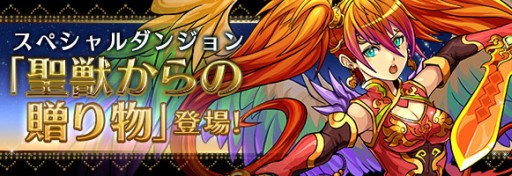 画像ギャラリー No.003のサムネイル画像 / 「パズドラ」,国内累計3000万ダウンロード記念イベントが9月26日にスタート。新降臨ダンジョンボスの「関銀屏」やレアガチャの新キャラ「マジシャン」シリーズも公開【ゴッドフェス動画追加】