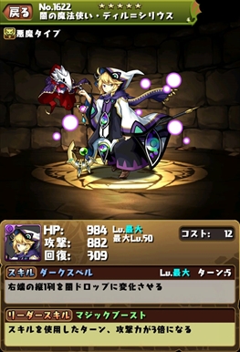 画像ギャラリー No.026のサムネイル画像 / 「パズドラ」,国内累計3000万ダウンロード記念イベントが9月26日にスタート。新降臨ダンジョンボスの「関銀屏」やレアガチャの新キャラ「マジシャン」シリーズも公開【ゴッドフェス動画追加】