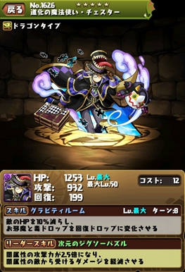 画像ギャラリー No.027のサムネイル画像 / 「パズドラ」,国内累計3000万ダウンロード記念イベントが9月26日にスタート。新降臨ダンジョンボスの「関銀屏」やレアガチャの新キャラ「マジシャン」シリーズも公開【ゴッドフェス動画追加】