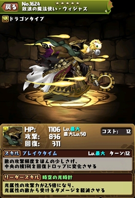 画像ギャラリー No.028のサムネイル画像 / 「パズドラ」,国内累計3000万ダウンロード記念イベントが9月26日にスタート。新降臨ダンジョンボスの「関銀屏」やレアガチャの新キャラ「マジシャン」シリーズも公開【ゴッドフェス動画追加】