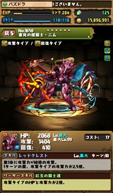 画像ギャラリー No.002のサムネイル画像 / 「パズドラ」,新降臨ダンジョンのボスやタイプエンハンス持ちの新モンスター情報が公開。水メタなどモンスター11種の的中率が“超絶×4UP!”の「女の子ガチャ」も開催中【ガチャ動画あり】