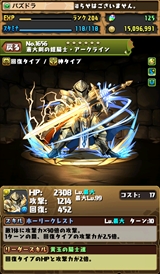 画像ギャラリー No.003のサムネイル画像 / 「パズドラ」,新降臨ダンジョンのボスやタイプエンハンス持ちの新モンスター情報が公開。水メタなどモンスター11種の的中率が“超絶×4UP!”の「女の子ガチャ」も開催中【ガチャ動画あり】