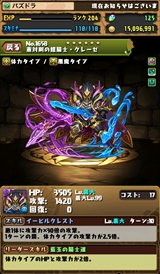 画像ギャラリー No.004のサムネイル画像 / 「パズドラ」,新降臨ダンジョンのボスやタイプエンハンス持ちの新モンスター情報が公開。水メタなどモンスター11種の的中率が“超絶×4UP!”の「女の子ガチャ」も開催中【ガチャ動画あり】