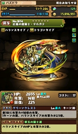 画像ギャラリー No.005のサムネイル画像 / 「パズドラ」,新降臨ダンジョンのボスやタイプエンハンス持ちの新モンスター情報が公開。水メタなどモンスター11種の的中率が“超絶×4UP!”の「女の子ガチャ」も開催中【ガチャ動画あり】
