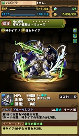 画像ギャラリー No.006のサムネイル画像 / 「パズドラ」,新降臨ダンジョンのボスやタイプエンハンス持ちの新モンスター情報が公開。水メタなどモンスター11種の的中率が“超絶×4UP!”の「女の子ガチャ」も開催中【ガチャ動画あり】