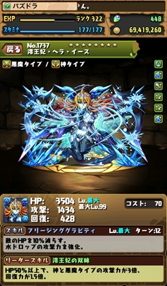 画像ギャラリー No.015のサムネイル画像 / 「パズドラ」国内3200万DL記念イベントを11月28日から開催。超究極ヴァルキリー5体や究極ヘラ・イースのステータスも判明【ゴッドフェス動画追加】
