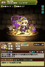 画像ギャラリー No.004のサムネイル画像 / 「パズドラ」,クリスマスガチャ限定「聖夜の麒麟姫・サクヤ」などのステータス,年末年始のメジェドラ降臨など,公式ニコ生番組の新情報まとめを掲載
