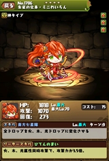 画像ギャラリー No.006のサムネイル画像 / 「パズドラ」,クリスマスガチャ限定「聖夜の麒麟姫・サクヤ」などのステータス,年末年始のメジェドラ降臨など,公式ニコ生番組の新情報まとめを掲載