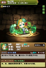 画像ギャラリー No.008のサムネイル画像 / 「パズドラ」,クリスマスガチャ限定「聖夜の麒麟姫・サクヤ」などのステータス,年末年始のメジェドラ降臨など,公式ニコ生番組の新情報まとめを掲載