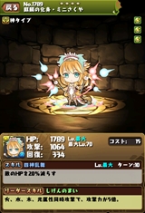 画像ギャラリー No.009のサムネイル画像 / 「パズドラ」,クリスマスガチャ限定「聖夜の麒麟姫・サクヤ」などのステータス,年末年始のメジェドラ降臨など,公式ニコ生番組の新情報まとめを掲載