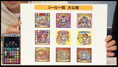 画像ギャラリー No.018のサムネイル画像 / 「パズドラ」,クリスマスガチャ限定「聖夜の麒麟姫・サクヤ」などのステータス,年末年始のメジェドラ降臨など,公式ニコ生番組の新情報まとめを掲載