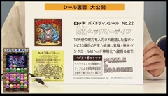 画像ギャラリー No.019のサムネイル画像 / 「パズドラ」,クリスマスガチャ限定「聖夜の麒麟姫・サクヤ」などのステータス,年末年始のメジェドラ降臨など,公式ニコ生番組の新情報まとめを掲載