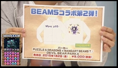 画像ギャラリー No.023のサムネイル画像 / 「パズドラ」,クリスマスガチャ限定「聖夜の麒麟姫・サクヤ」などのステータス,年末年始のメジェドラ降臨など,公式ニコ生番組の新情報まとめを掲載