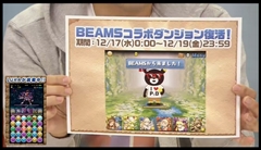 画像ギャラリー No.024のサムネイル画像 / 「パズドラ」,クリスマスガチャ限定「聖夜の麒麟姫・サクヤ」などのステータス,年末年始のメジェドラ降臨など,公式ニコ生番組の新情報まとめを掲載