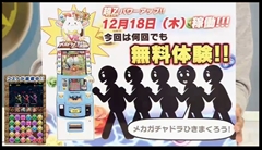 画像ギャラリー No.026のサムネイル画像 / 「パズドラ」,クリスマスガチャ限定「聖夜の麒麟姫・サクヤ」などのステータス,年末年始のメジェドラ降臨など,公式ニコ生番組の新情報まとめを掲載