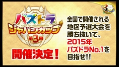 画像ギャラリー No.004のサムネイル画像 / 「パズドラ」3周年記念ニコ生の新情報を総まとめ。パンドラや水オーディンなどの究極進化，第5回モンスター＆スキル大幅パワーアップの続報などが発表