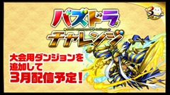 画像ギャラリー No.005のサムネイル画像 / 「パズドラ」3周年記念ニコ生の新情報を総まとめ。パンドラや水オーディンなどの究極進化，第5回モンスター＆スキル大幅パワーアップの続報などが発表