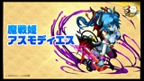 画像ギャラリー No.008のサムネイル画像 / 「パズドラ」3周年記念ニコ生の新情報を総まとめ。パンドラや水オーディンなどの究極進化，第5回モンスター＆スキル大幅パワーアップの続報などが発表